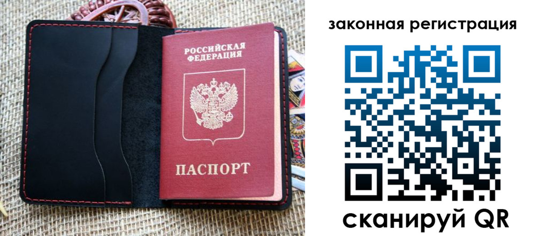 временная регистрация собственник в Почепе