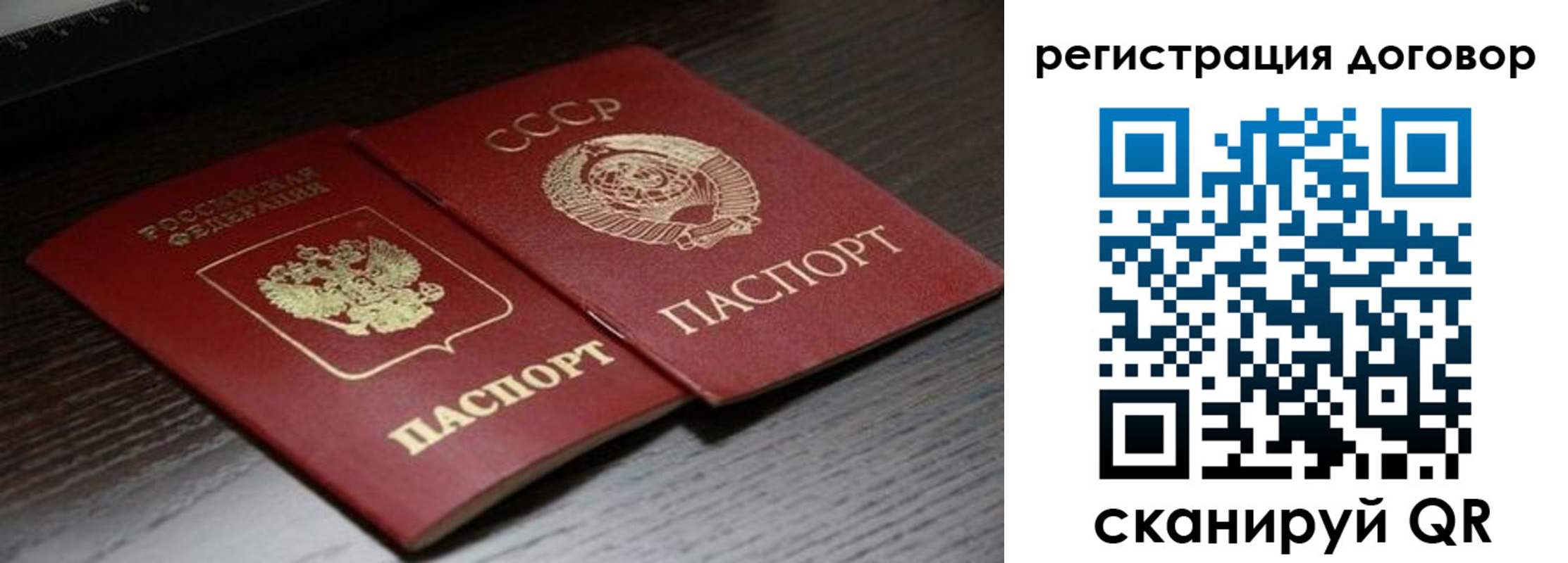 временная регистрация для школы в Почепе
